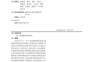工业硅酸钠镀锌溶液