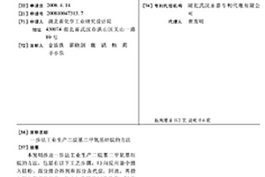 一步法工业生产二烷基二甲氧基硅烷的方法