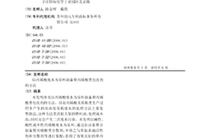 以丙烯酸废水为原料制备聚丙烯酸类皂洗剂的方法