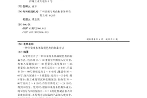 印染废水絮凝脱色剂的制备方法