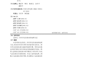 过氧化二异丙苯还原废水的处理方法