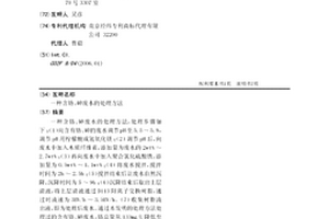 含铬、砷废水的处理方法