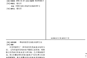 高浓度乳化油废水处理方法