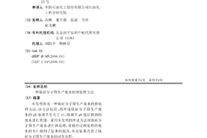 钛硅分子筛生产废水的预处理方法