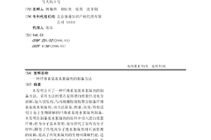 纤维素基废水絮凝剂的制备方法