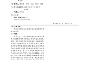 铁炭内电解共沉淀处理含氟多金属酸性冶炼废水的方法