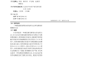 赖氨酸发酵废水的处理方法和发酵制柠檬酸的方法