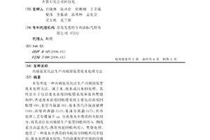 丙烯氨氧化法生产丙烯腈装置废水处理方法