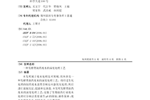 发酵类制药废水的深度处理工艺