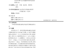 利用铁炭微电解技术处理含铜废水的方法