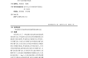 泥膜共存处理高浓度制药废水的方法