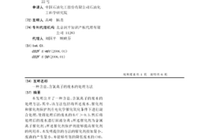 含盐、含氯离子的废水的处理方法