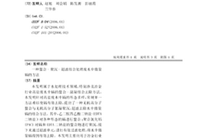 螯合-聚沉-超滤组合处理废水中微量镉的方法