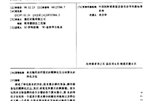 来自随后进行氢化的醛醇化反应的废水的净化方法