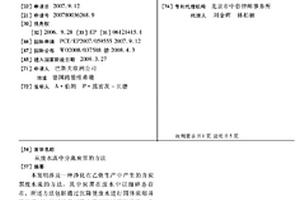 从废水流中分离炭黑的方法