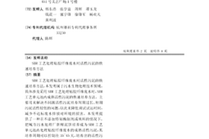 SBR工艺处理粘胶纤维废水时活性污泥的快速培养方法
