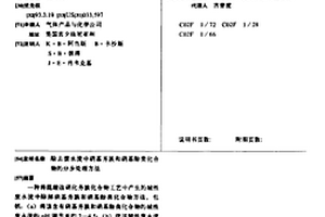 除去废水流中硝基芳族和硝基酚类化合物的分步处理方法