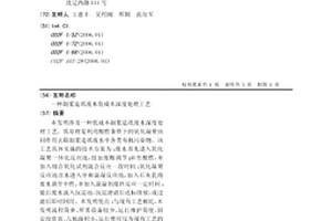 制浆造纸废水低成本深度处理工艺