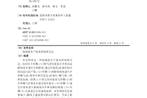 海绵钛生产废水的处理方法