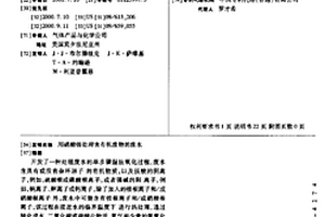 用硝酸铵处理含有机废物的废水