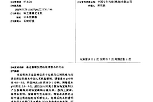 通过絮凝沉淀法处理废水的方法