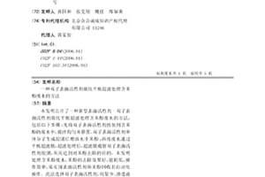 双子表面活性剂强化平板超滤处理含苯酚废水的方法