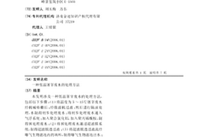 低温屠宰废水的处理方法