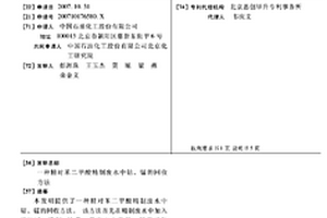 精对苯二甲酸精制废水中钴、锰的回收方法