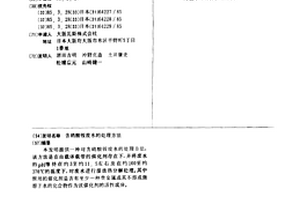 含硝酸铵废水的处理方法
