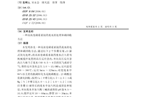 高浓度磷霉素制药废水的处理和磷回收方法