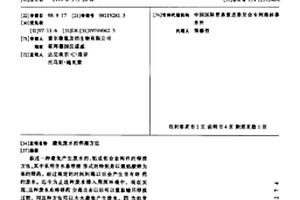 避免废水的焊接方法