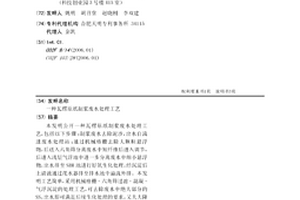 瓦楞原纸制浆废水处理工艺