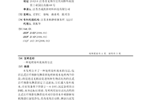 处理染料废水的方法