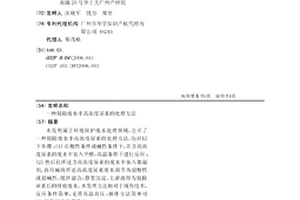 脱除废水中高浓度尿素的处理方法
