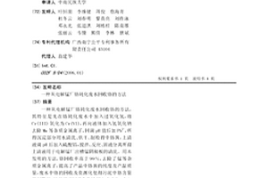 从电解锰厂铬钝化废水回收铬的方法