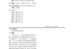 重金属废水处理药剂