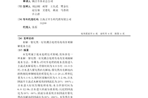 水解-催化铁-好氧耦合处理有毒有害难降解废水方法