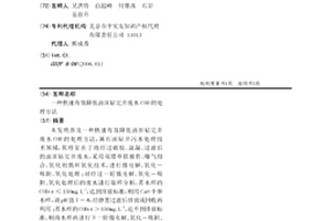 快速有效降低油田钻完井废水COD的处理方法