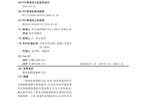 废水处理设备和方法