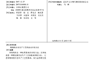 精制敌百虫生产工艺的废水回收方法