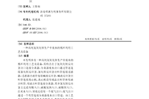 高纯氢氧化钡生产中废水的循环利用工艺及设备