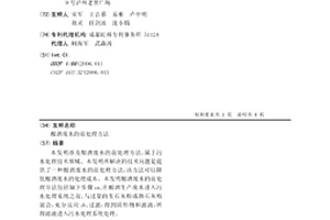 酿酒废水的前处理方法