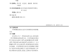 不锈钢酸洗废水污泥中含铬镍铁氧体的回收方法
