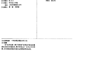 治理含氰废水的方法