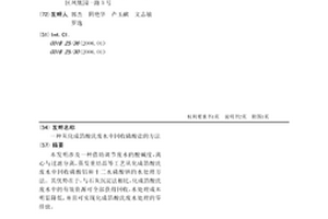 从化成箔酸洗废水中回收磷酸盐的方法