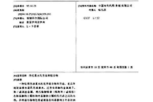 净化废水的方法和组合物