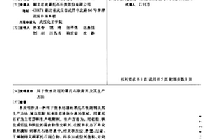 用于废水处理的累托石吸附剂及其生产方法
