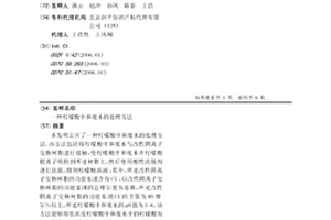 柠檬酸中和废水的处理方法