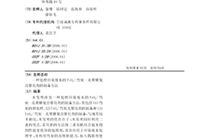 处理印染废水的TiO2/竹炭-壳聚糖复合催化剂的制备方法