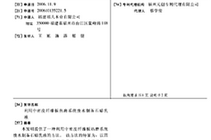 利用中密度纤维板热磨系统废水制备石蜡乳液